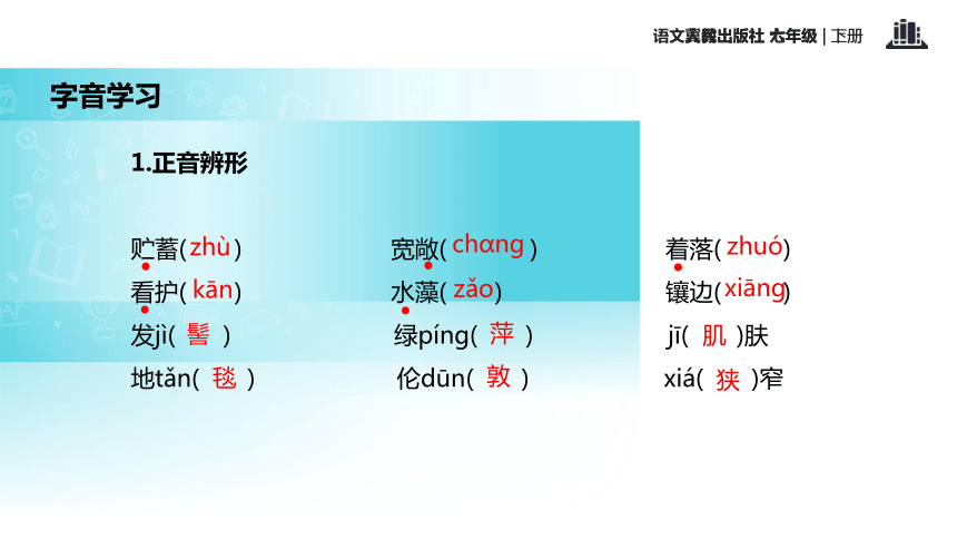 济南的冬天课件 (共14张PPT)