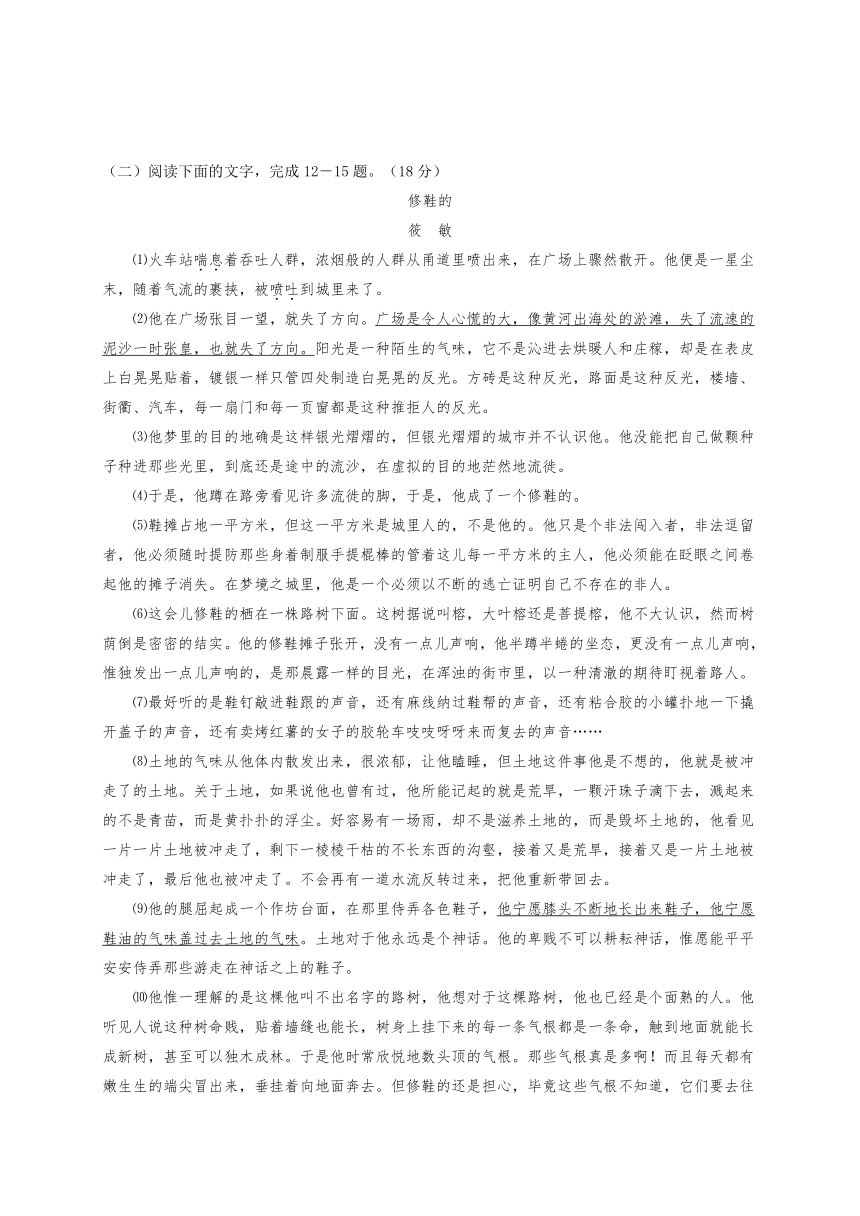 浙江省杭州市七县（市、区）2016-2017学年高一上学期期末考试语文