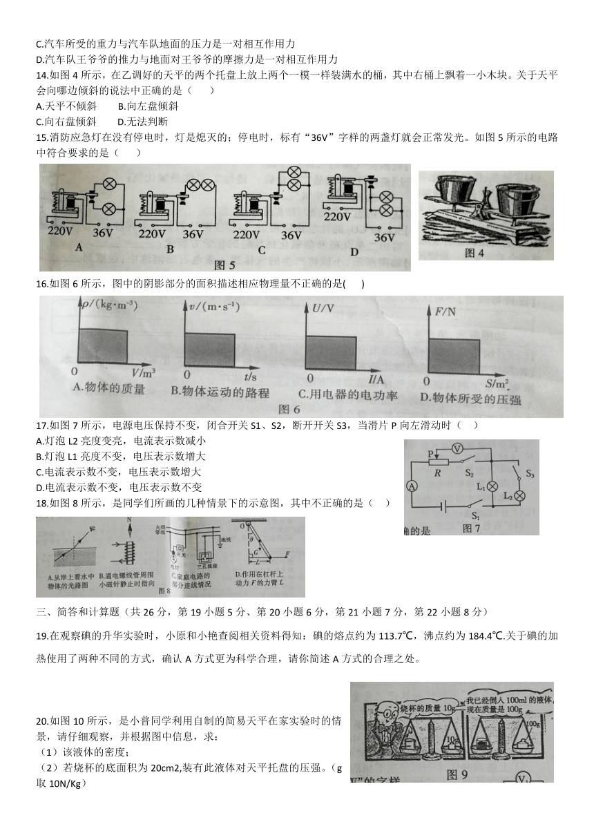 江西省2018年中考物理试题（word版，含图片答案）