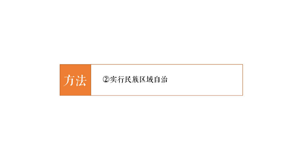 2019秋人教版地理八上1.1疆域（24张PPT）