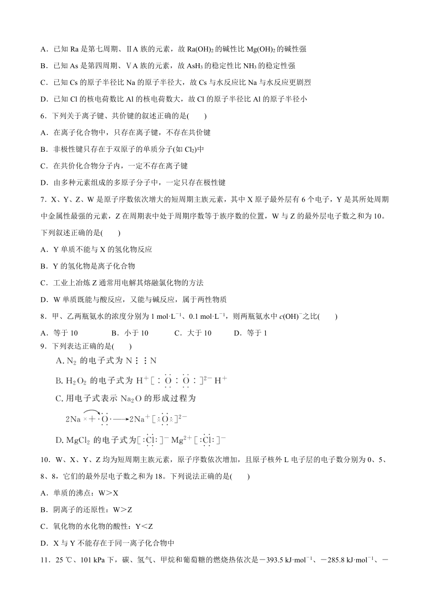 内蒙古北重三中2016-2017学年高一下学期期末考试化学试题