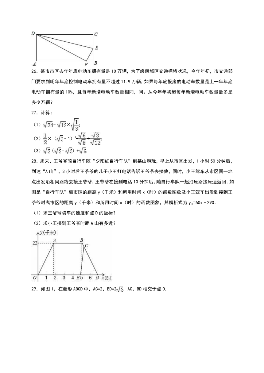 山东省泰安市岱岳区2015-2016学年八年级下期末数学试卷含答案解析