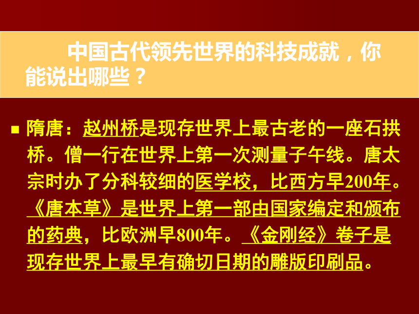 2015—2016高中语文人教版（选修《中国文化经典研读》）第八单元课件：第8课《〈天工开物〉两则》（共53张PPT）