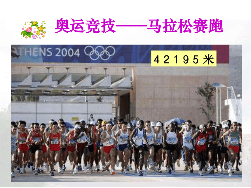 中图版九年级上册历史第三单元第一课《古代世界的征服战争》教学课件（47张PPT）