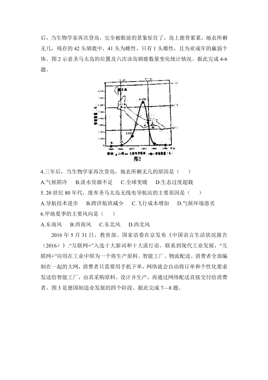 青海省西宁市2017届高三下学期复习检测一（一模）文综试题 Word版含答案