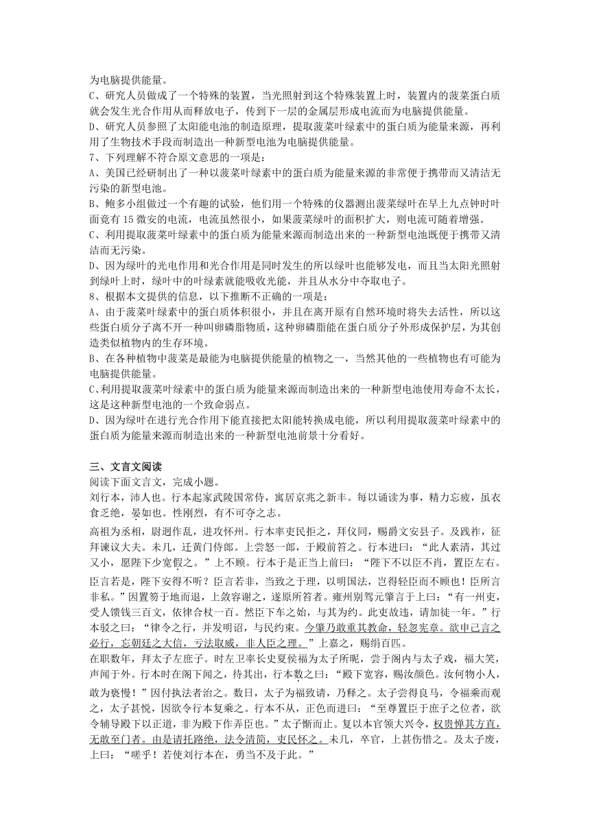 江苏省洪泽中学2012-2013学年度高一上学期期末考试语文试题