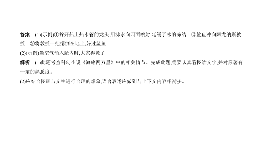 2021年语文中考复习北京专用 专题三 名著阅读 课件（137张PPT）