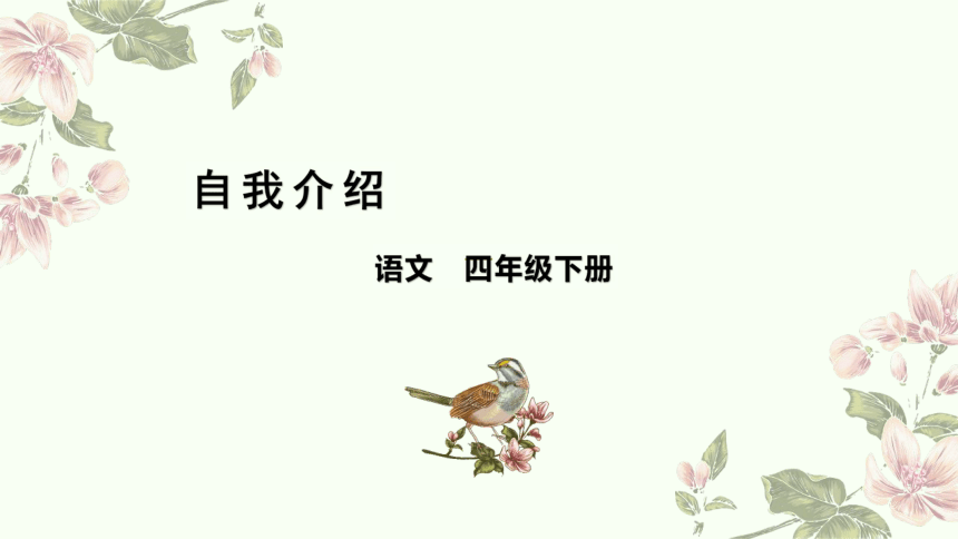 课件预览