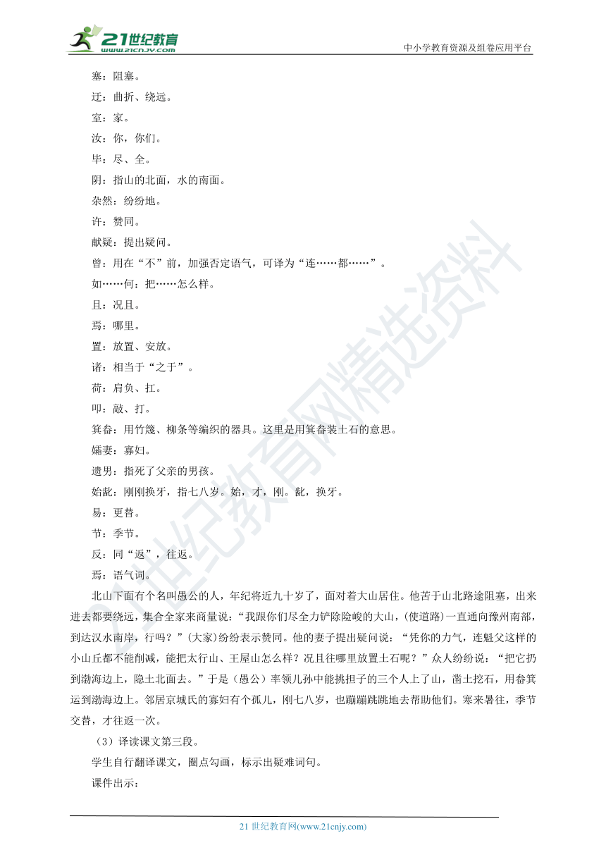 课件预览