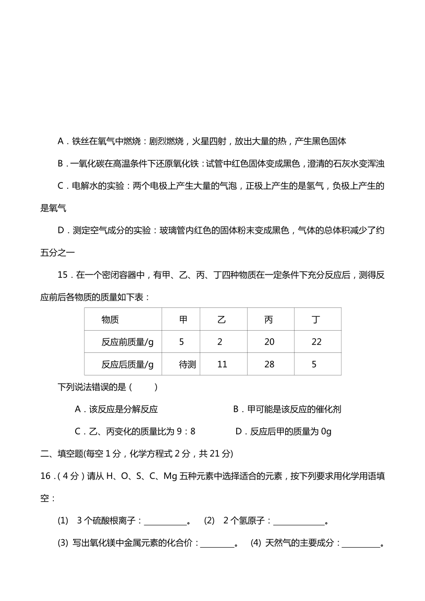 江苏省东台市第三联盟2017-2018学年度九年级上学期第三次阶段测试（12月）月考化学试题
