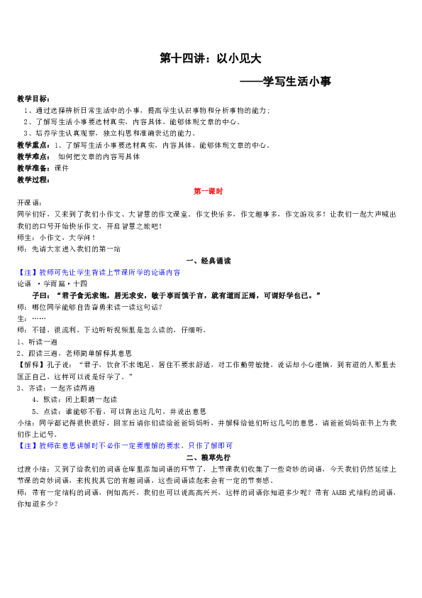 课件预览