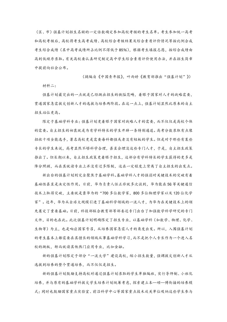 云南省昆明市云南民高2022届高三上学期8月高考适应性月考卷（一）语文试题 （Word版含答案)