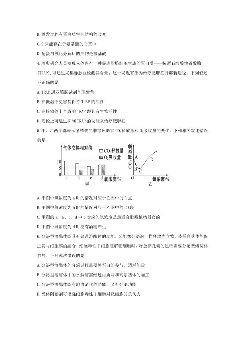 山东省费县第二中学2022届高三上学期第一次月考生物试卷（Word版含答案）