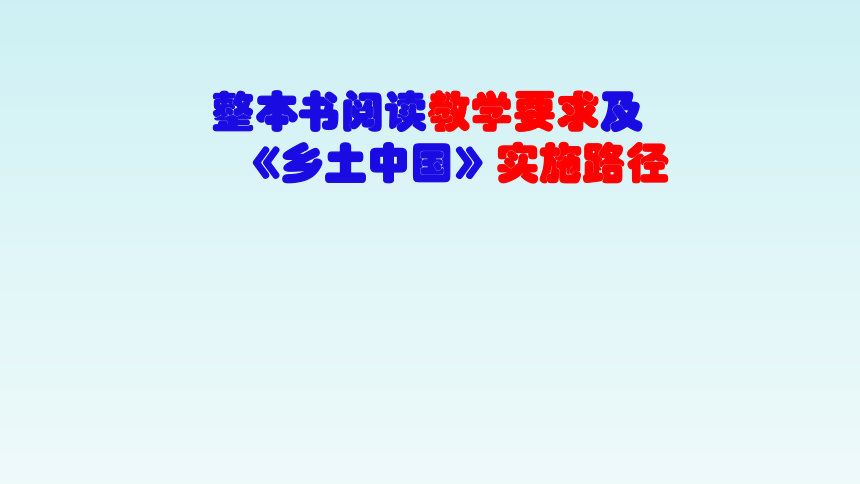 课件预览