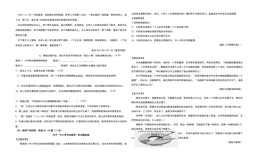 【人教版】福建省三明市尤溪四中2017—2018学年度八年级第一学期期末模拟测试语文试题