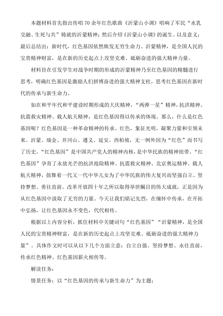 高考作文写作指导：以“红色基因的传承与新生命力”为主题的发言稿（附文题详解及范文展示）