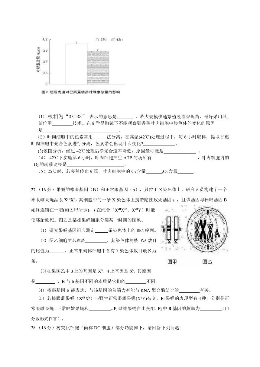 广东省惠州市2014届高三4月模拟考试理综试题（WORD版）