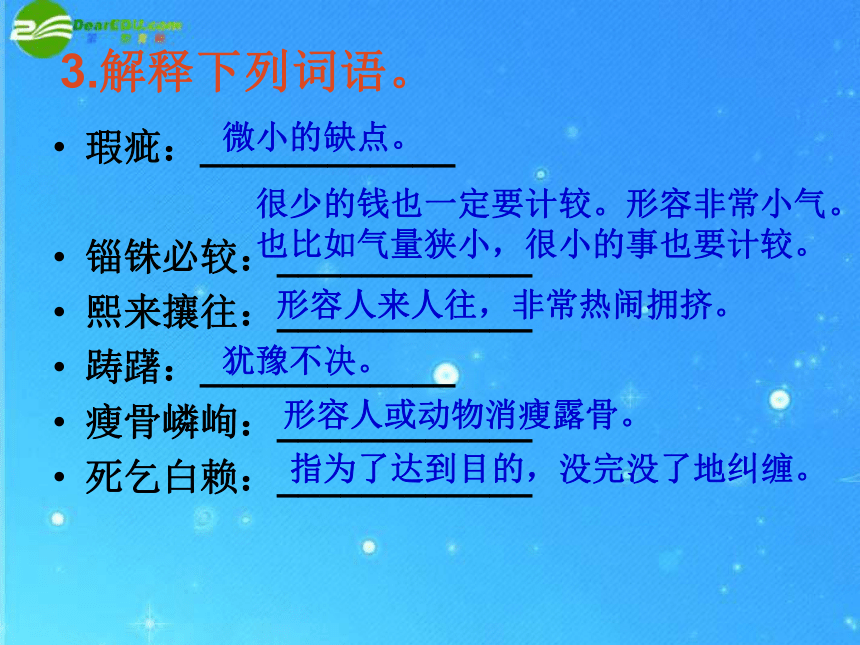 安恩和奶牛  课件