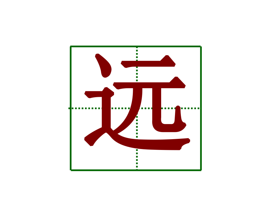 《画》课件