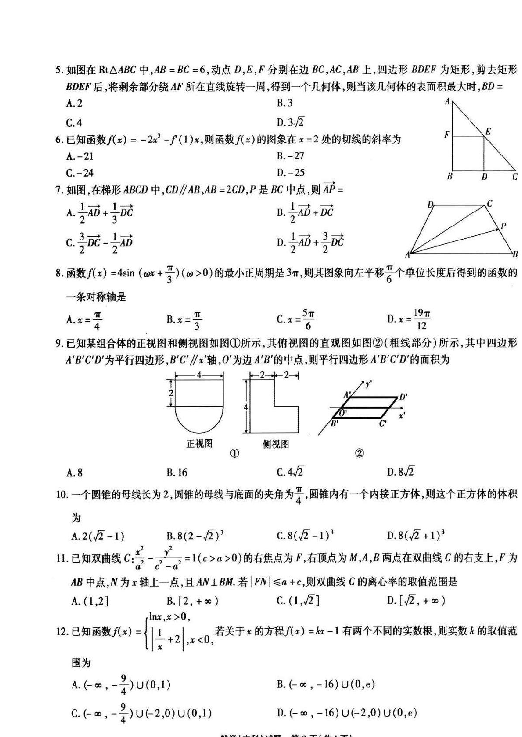 安徽省安庆、铜陵2018-2019学年高二下学期期末名校联考数学（文科）试题 扫描版含答案