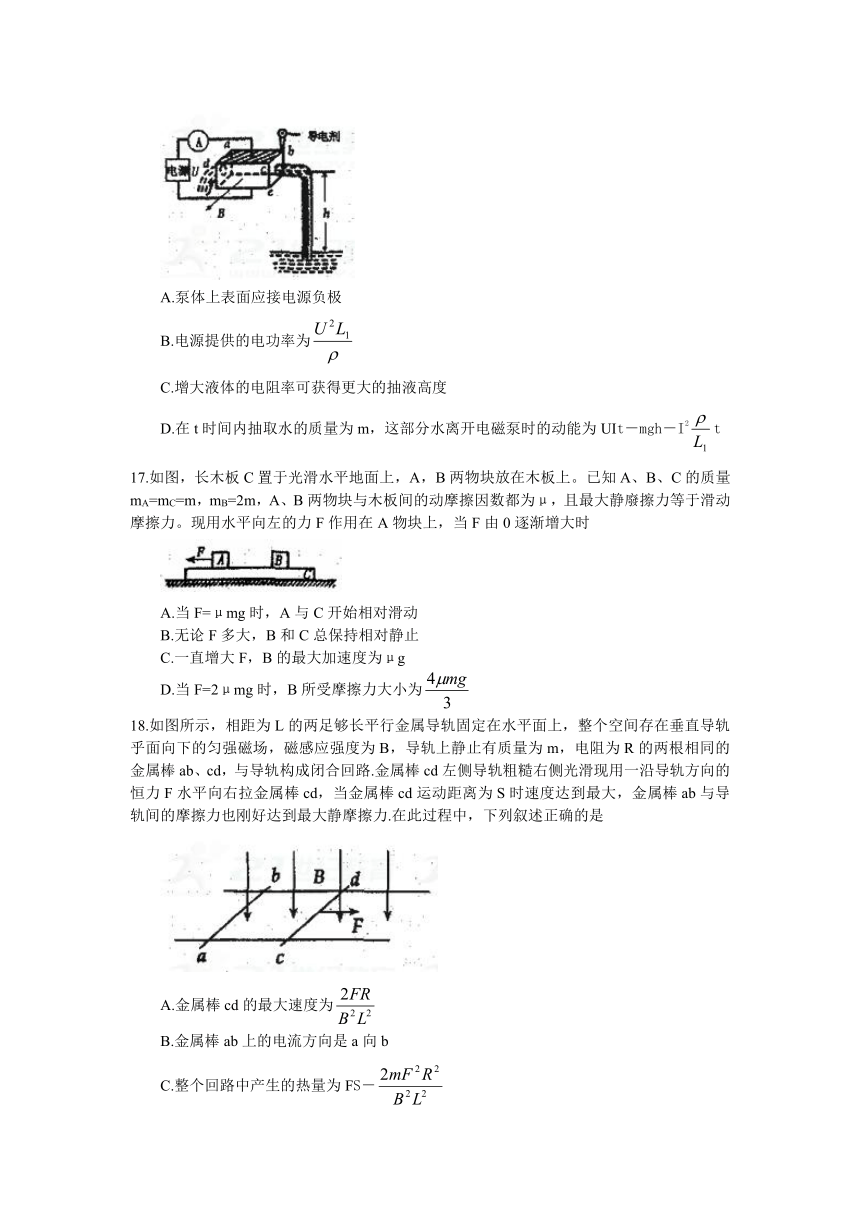 河南省洛阳市2018届高三下学期尖子生第二次联考理综物理