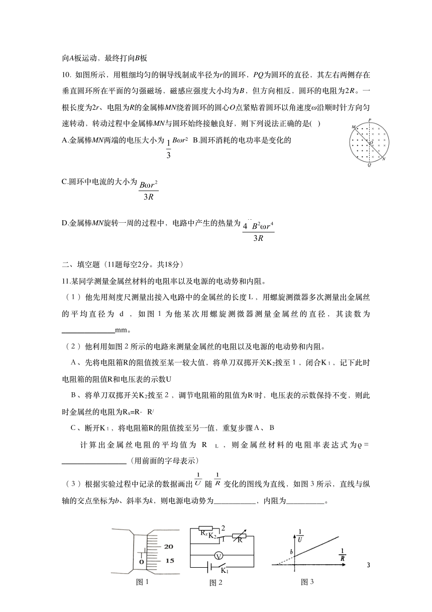 福建省福州市第十中学2017-2018学年高二下学期第一次月考物理试题+PDF版含答案