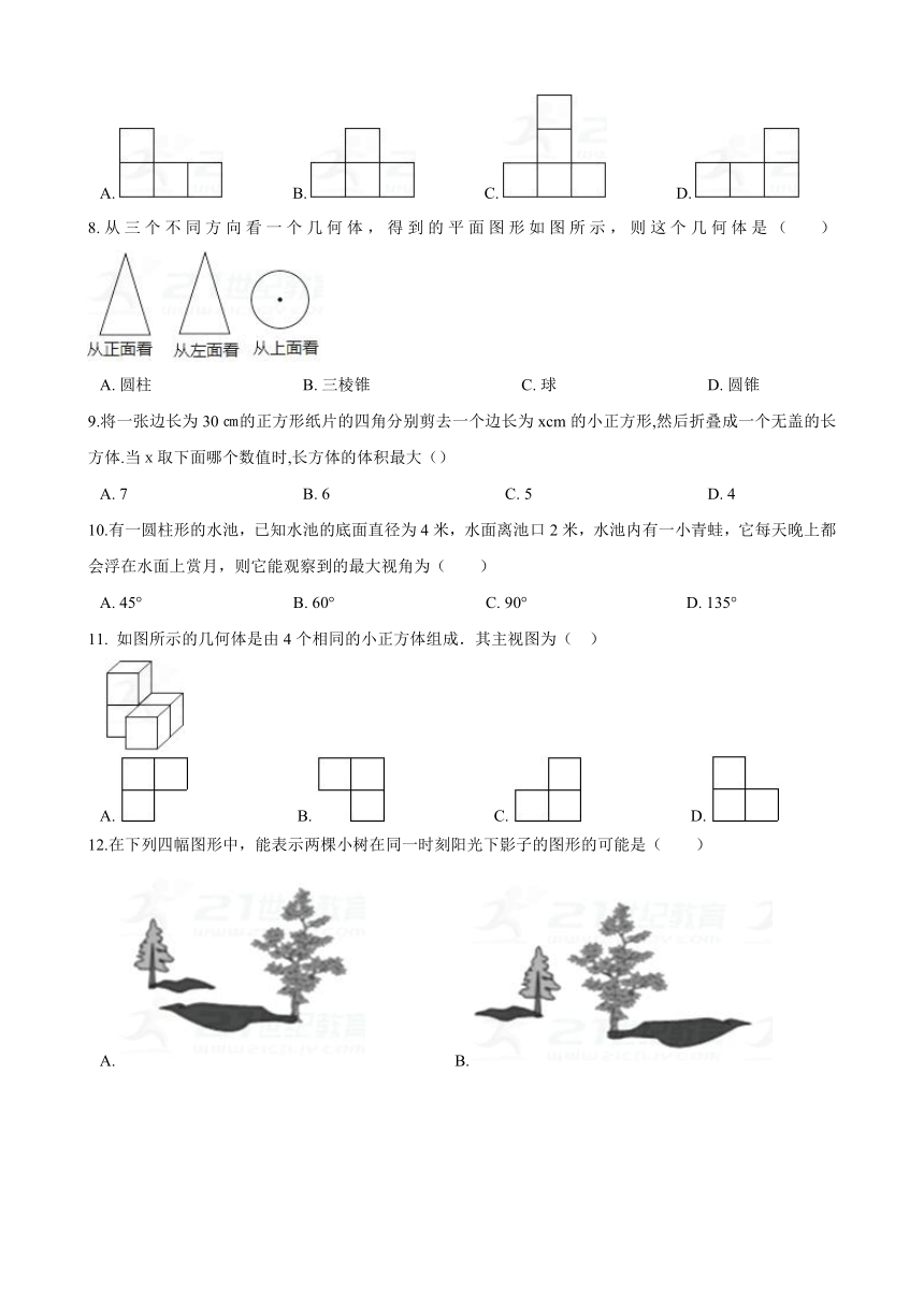 浙教版九年级下数学第三章投影与视图单元检测卷含答案