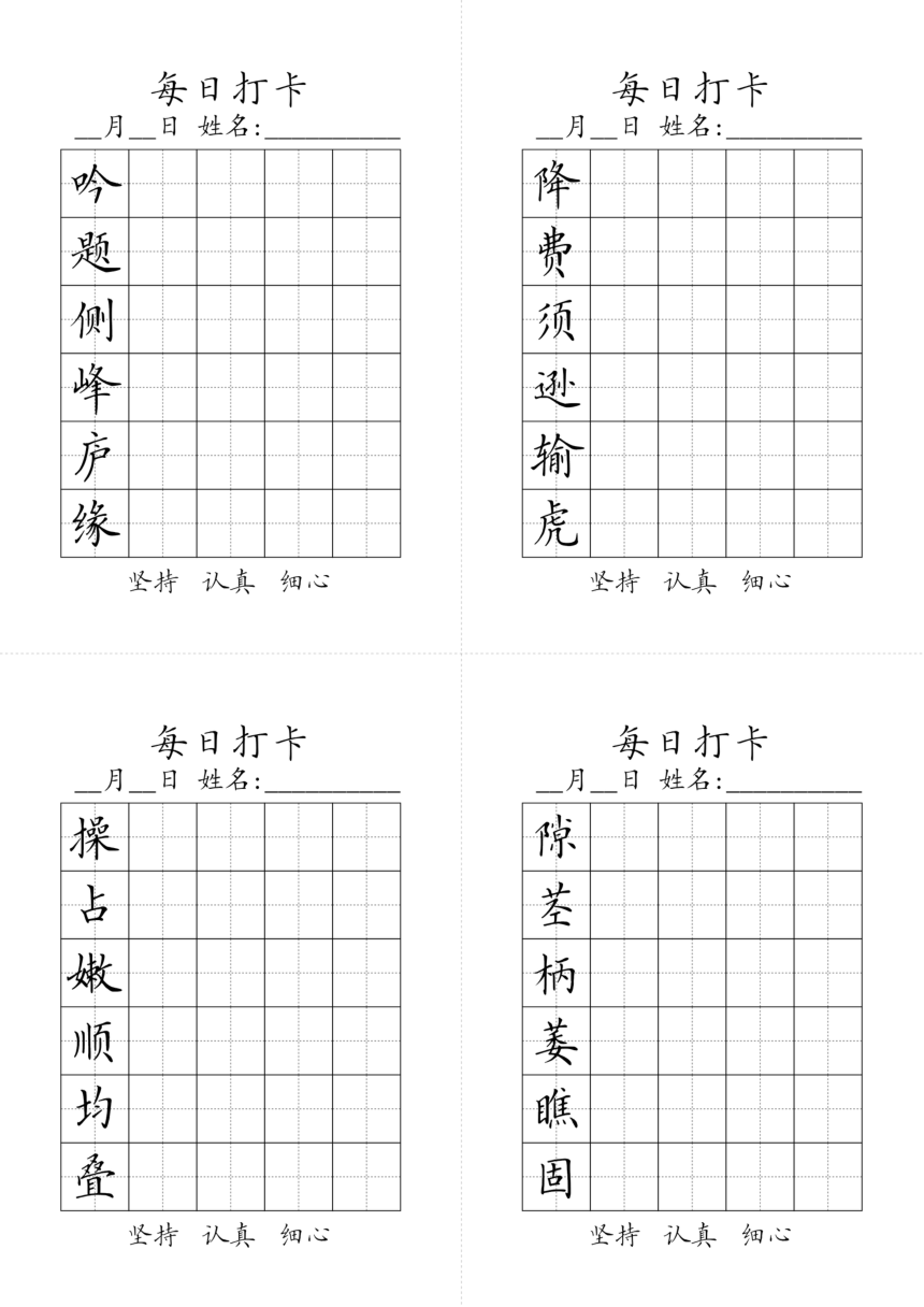 课件预览