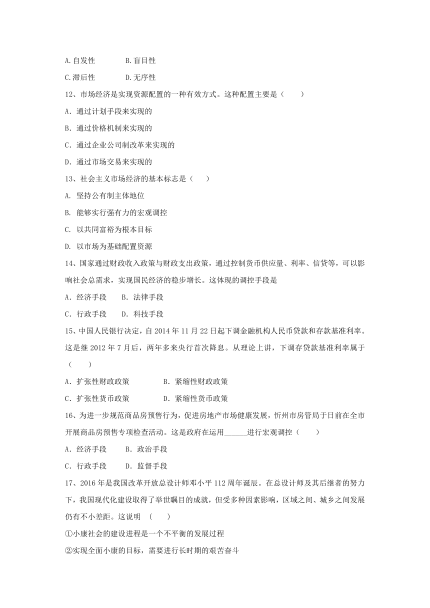 山西省怀仁县第八中学2016-2017学年高一下学期期中考试政治试题（普通班） Word版含答案