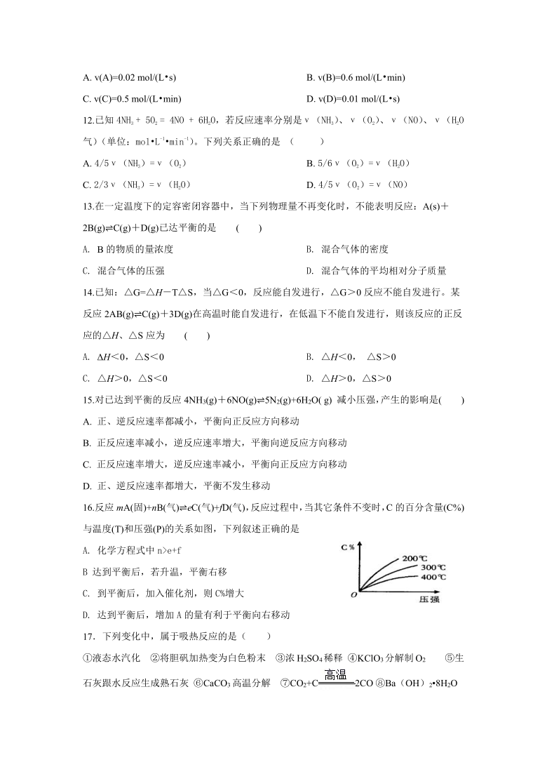 新疆昌吉州教育共同体2020-2021学年高二上学期期中考试化学试题（仅含选择题答案）