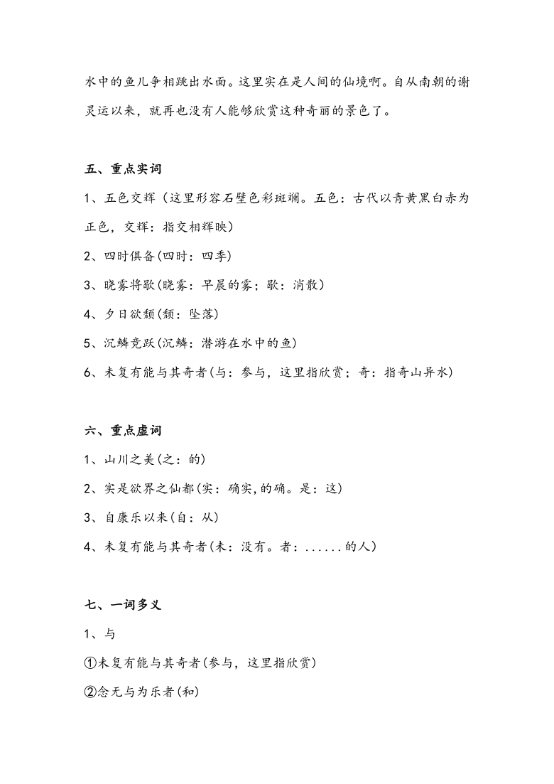 课件预览