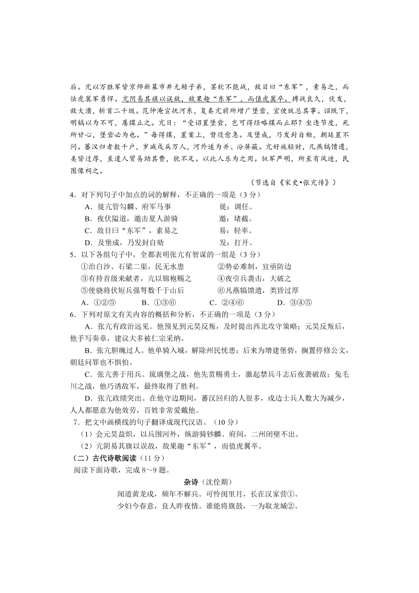 浙江省象山中学2014届高三高考模拟考试语文试题（一）
