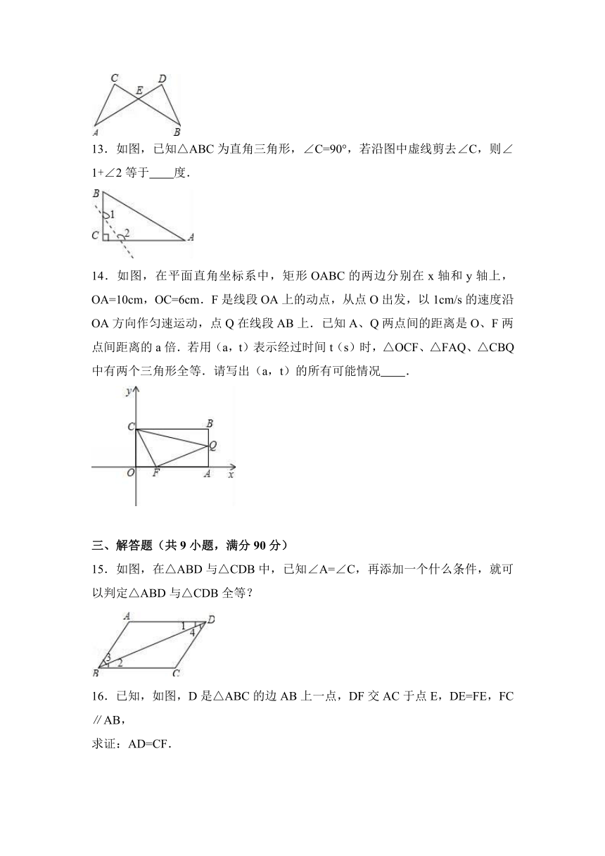 安徽省芜湖二十九中2016-2017学年八年级（上）期中数学试卷（解析版）