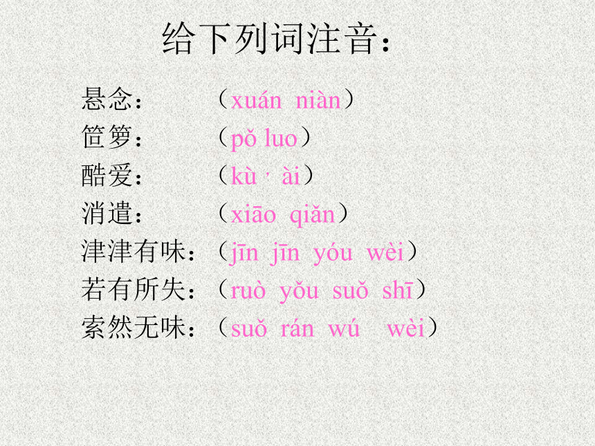 课件预览