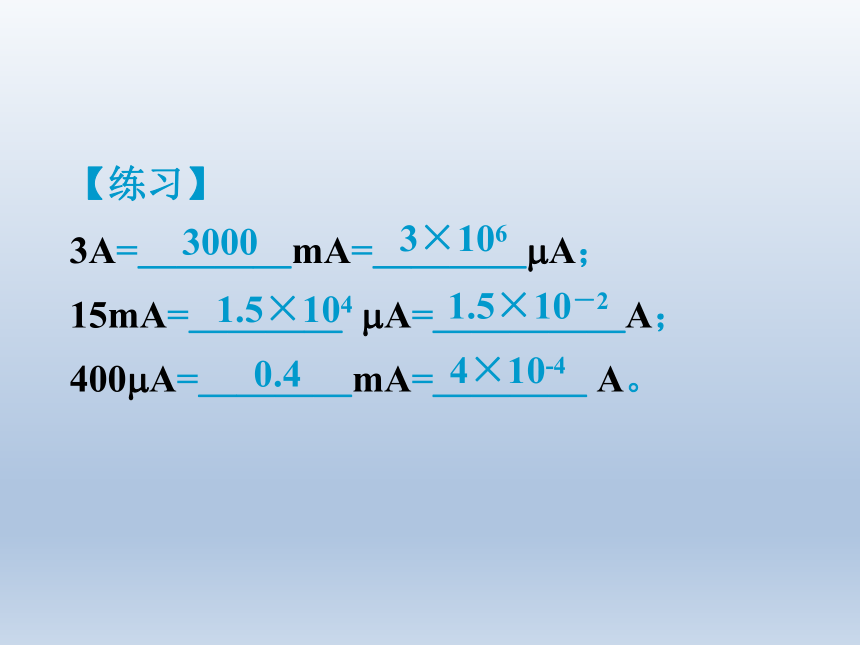 湖北省竹溪县城关初级中学九年级物理下册课件：15.4电流的测量 (共27张PPT)