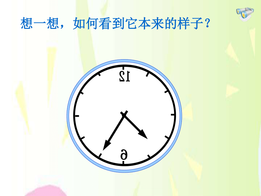 人教版初中物理八年级上册第四章第三节4.3平面镜成像 课件