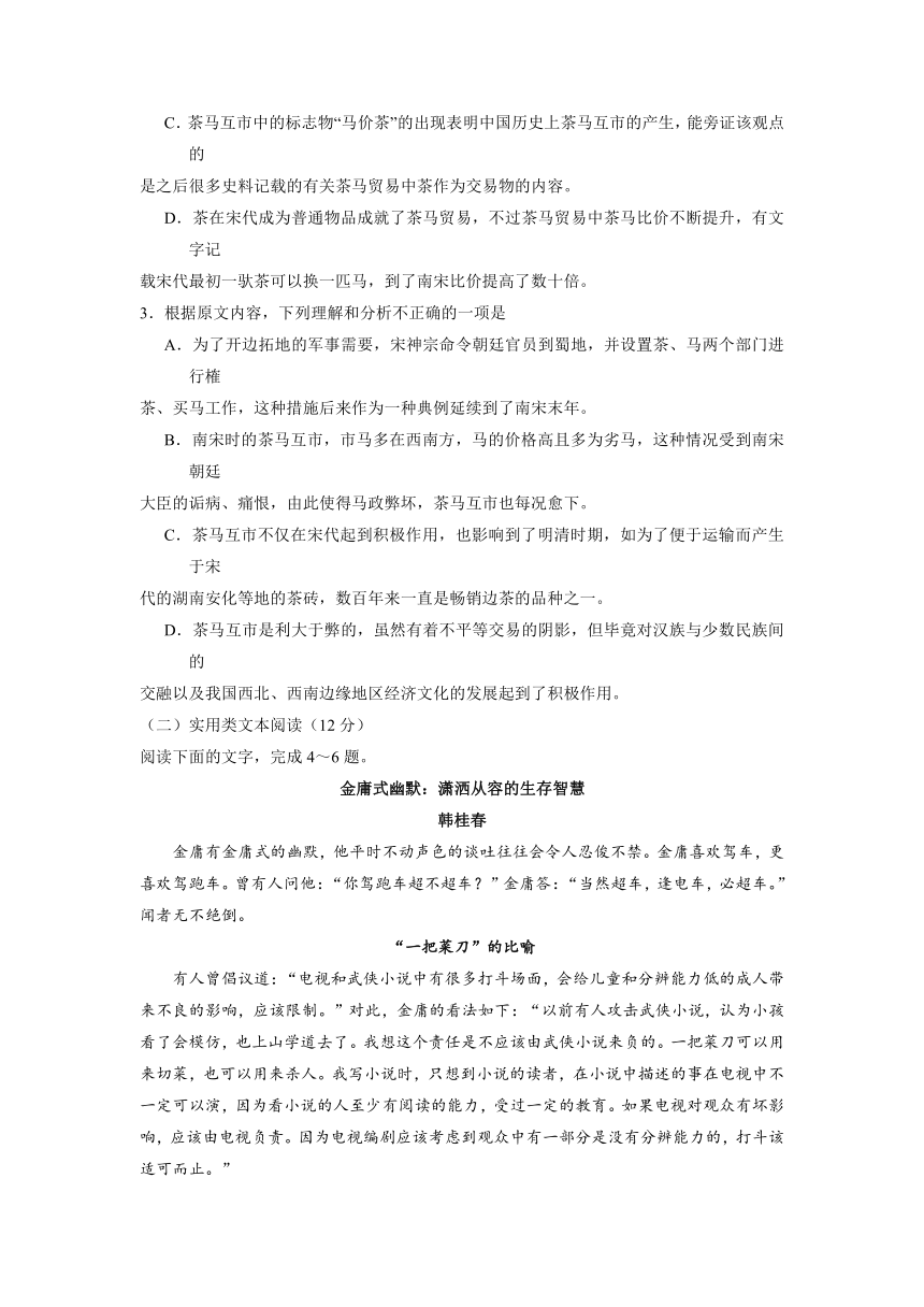 甘肃省定西市通渭县2017届高三上学期期末考试语文试题 Word版含答案