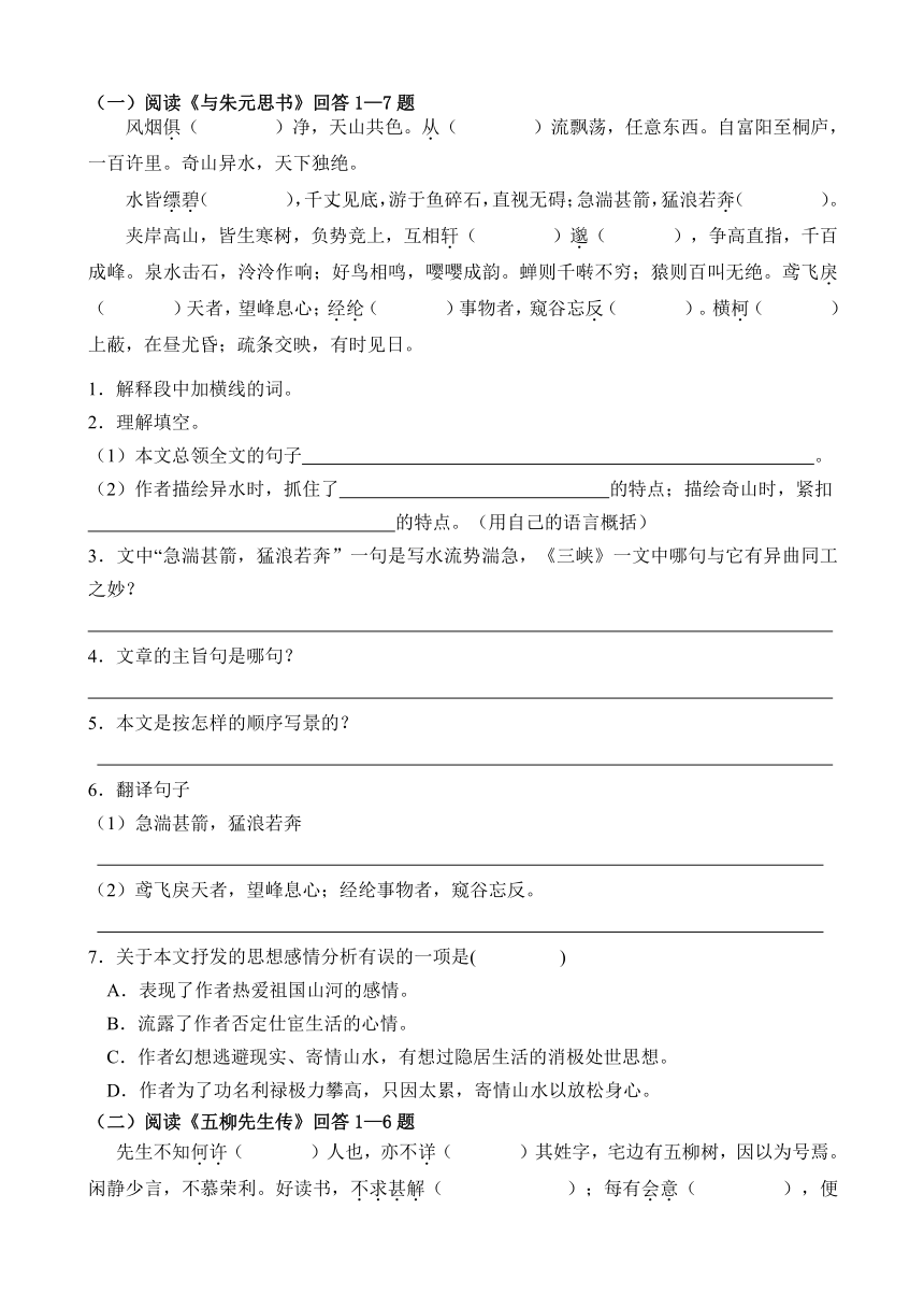 语文复习八年级下册语文期末专题及综合复习学案