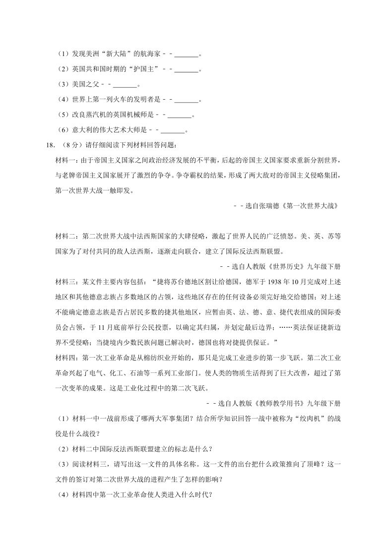 2019年甘肃省白银市靖远县东湾中学中考历史二模试卷（解析版）