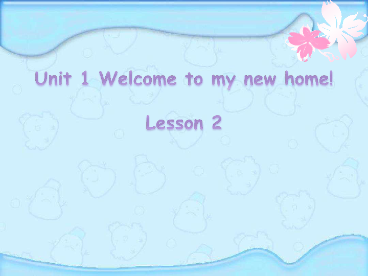 Unit 1 Welcome to my new home! Lesson 2 课件（46张PPT）