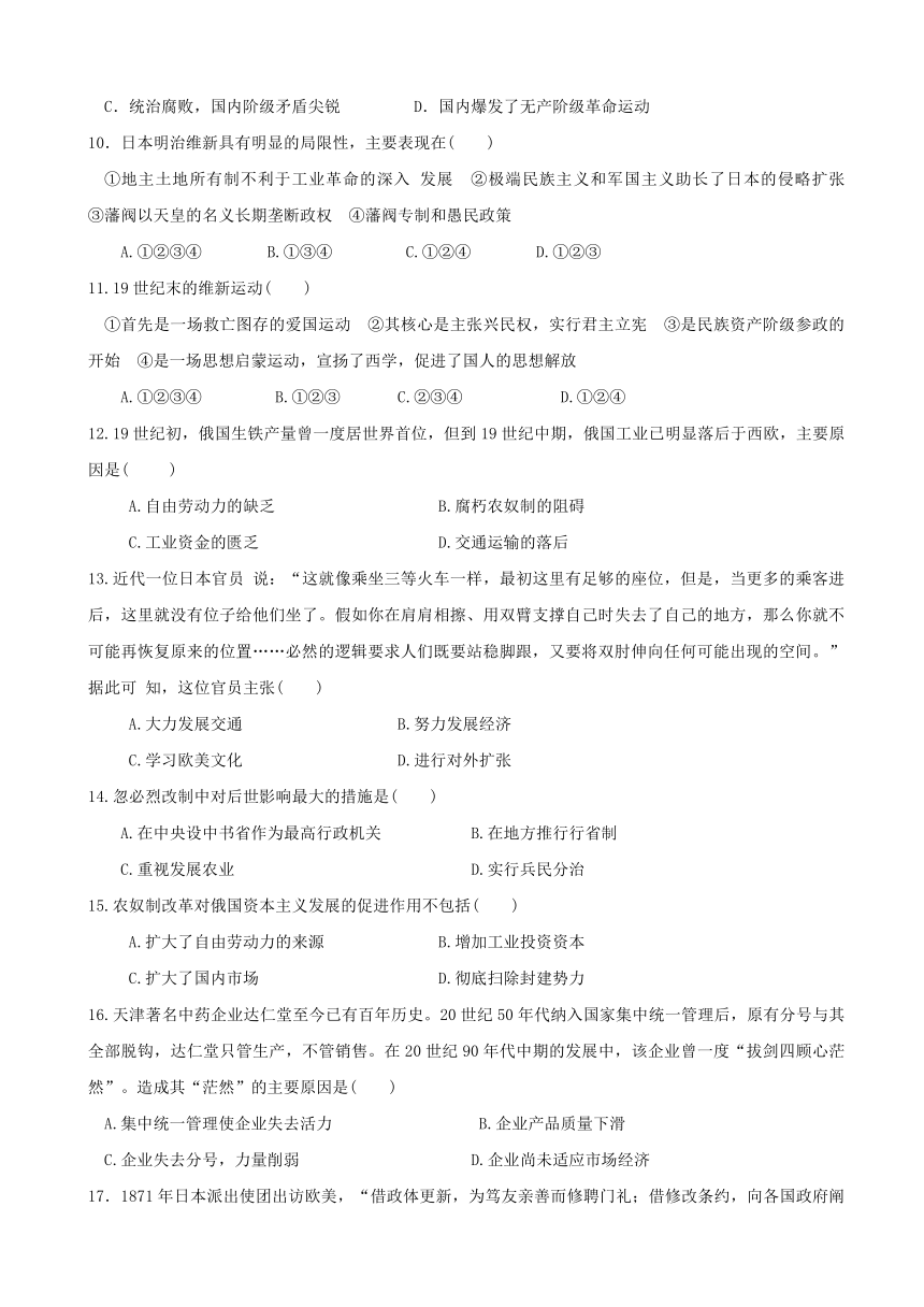 陕西省黄陵中学2016-2017学年高二（重点班）下学期第四学月考试历史试题 Word版含答案