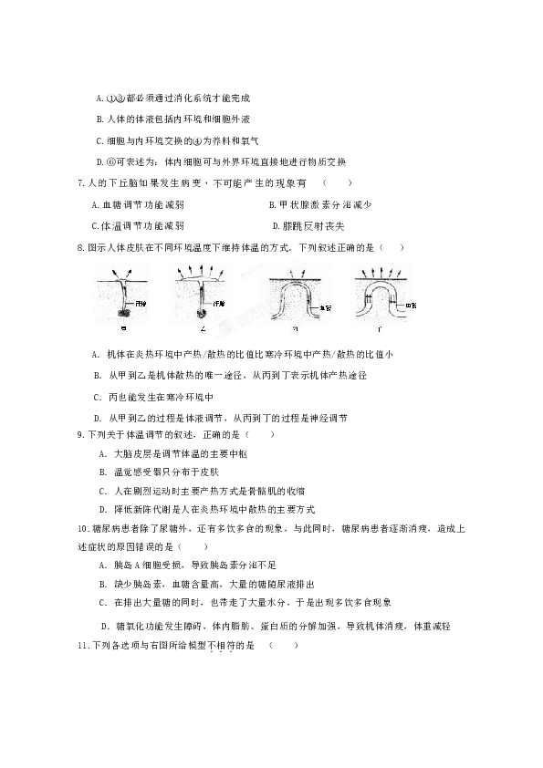 山东省临沂市蒙阴县实验中学2019-2020学年高二10月月考生物试题