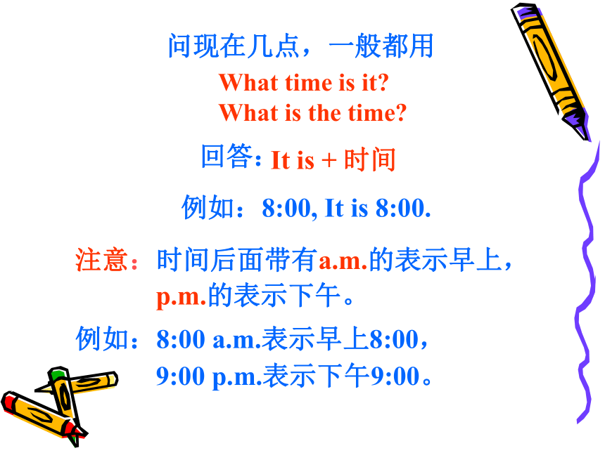 英语四年级下册人教PEPunit 2 What Time Is It 第五课时课件