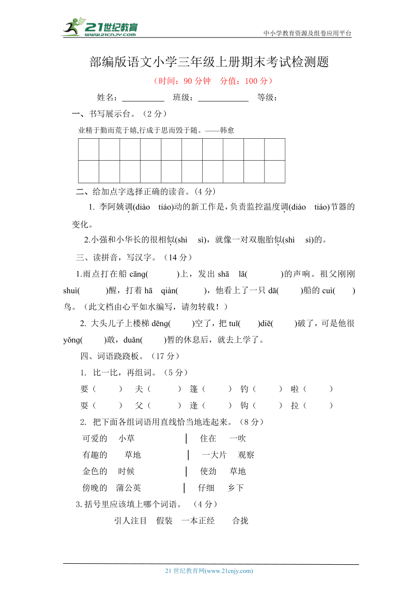 课件预览