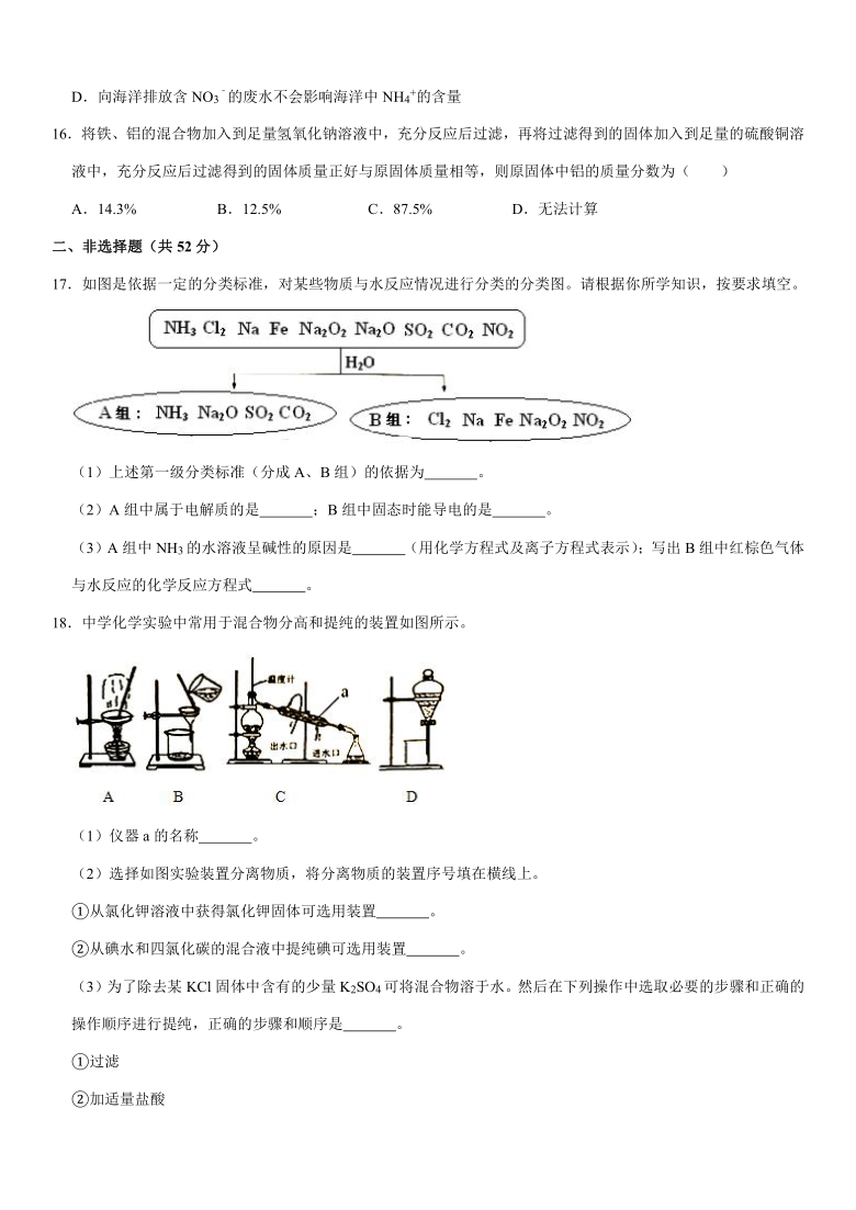 2020-2021学年贵州省贵阳市高一（上）期末化学试卷(Word+解析)