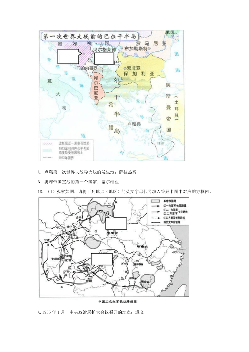 重庆市重点中学2018年中考历史模拟考试试题05