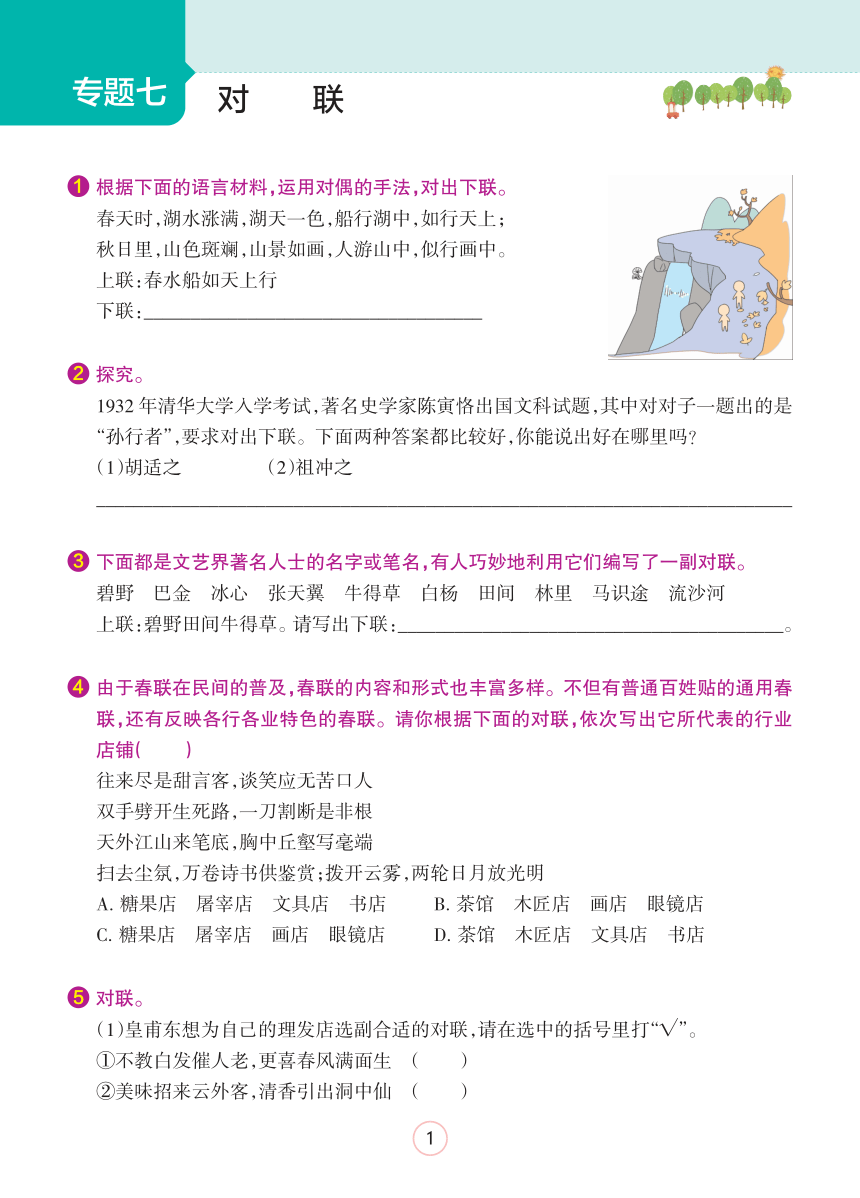 课件预览