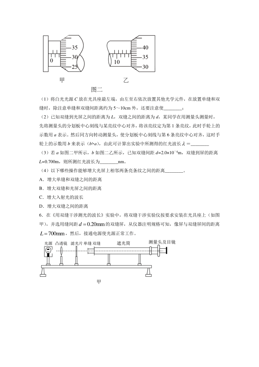 18.24实验：用双缝干涉测光的波长过关检测-2022届高考物理一轮复习（word含答案）