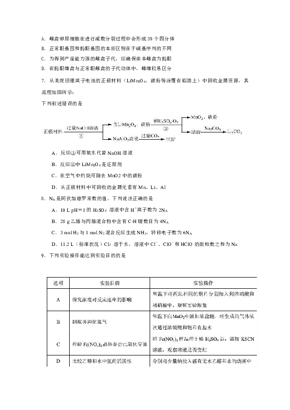 广东省广州市2019届高三第二次模拟考试理科综合试题