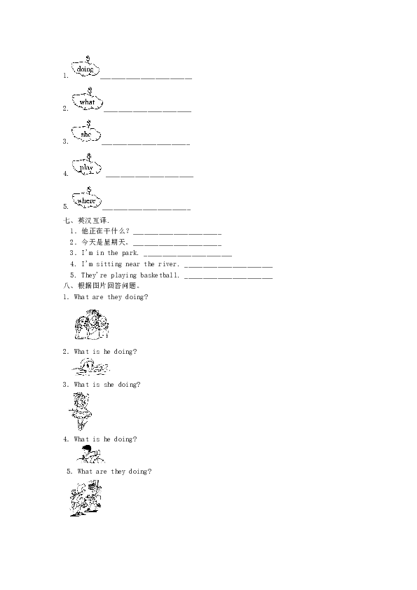 Lesson 1 What is she doing? 测试卷（含答案 无听力）